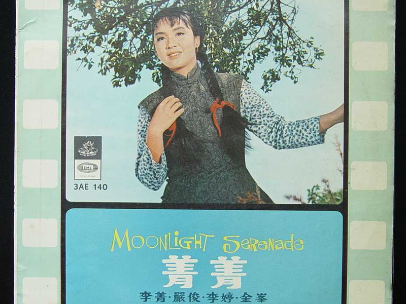 Foto 3 de Moonlight Serenade