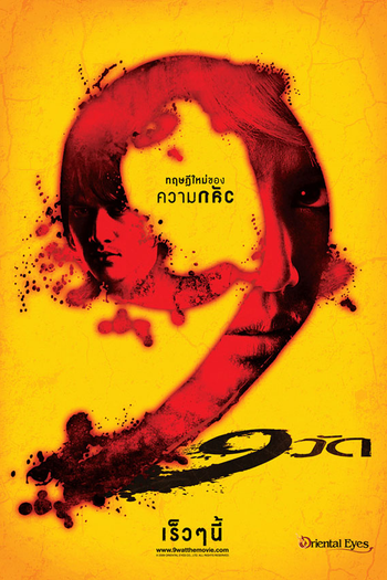  de Filme Secret Sunday (2010)