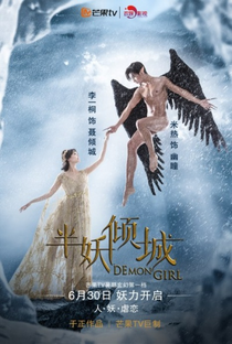 Demon Girl (1ª Temporada) - Poster / Capa / Cartaz - Oficial 11