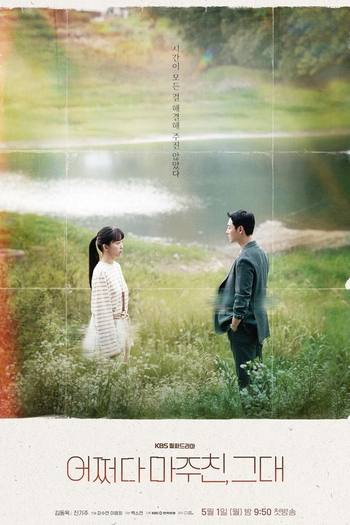  de Série My Perfect Stranger (2023)