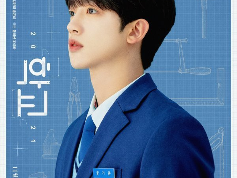 Foto 4 de School 2021