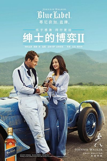Poster de Curta Uma Aposta Entre Cavalheiros 2 (2015)