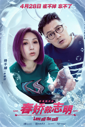  de Filme Love Off the Cuff (2017)