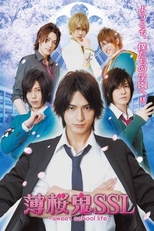Hakuouki SSL: Sweet School Life (Hakuouki SSL: Sweet School Life)