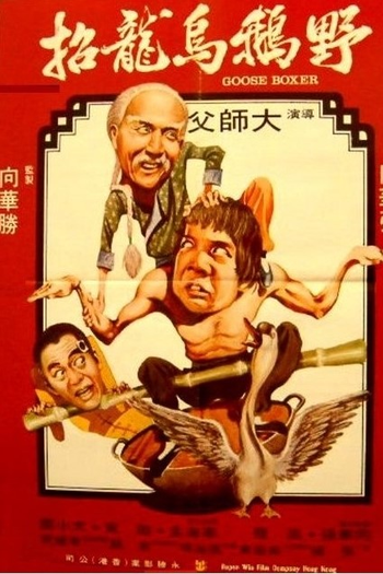  de Filme Goose Boxer (1979)