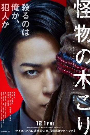  de Filme Lumberjack The Monster (2023)