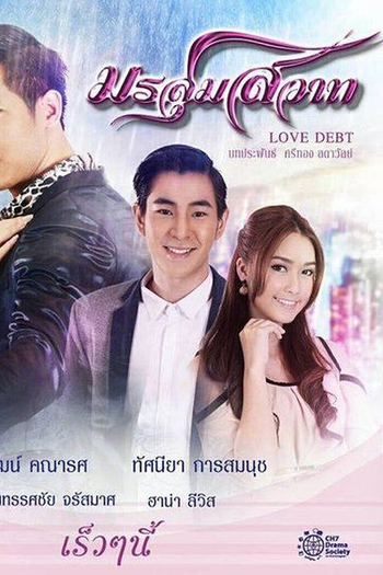 Poster de Série Morrasoom Sawaat (2015)