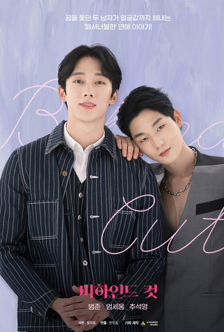 Poster 2 de Filme Behind Cut (Movie) (2022)