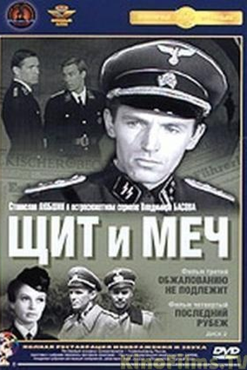  de Filme The Shield and the Sword  (1968)