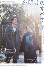 Yoake no Subete (夜明けのすべて)