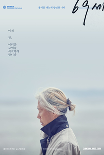 An Old Lady - Poster / Capa / Cartaz - Oficial 4