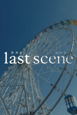 Last Scene (Last Scene)