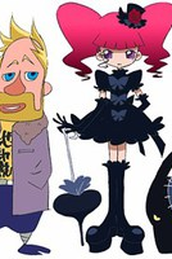 Poster de Série Marie & Gali (2009)