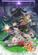 Made in Abyss Movie 2: Hourou suru Tasogare (Made in Abyss Movie 2: Hourou suru Tasogare)