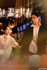 Amor Incondicional (你与温柔共存)