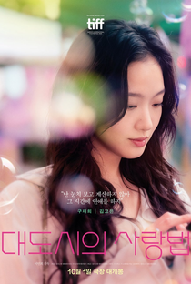 Regras do Amor na Cidade Grande - Poster / Capa / Cartaz - Oficial 5