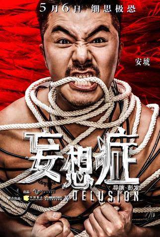 Poster 3 de Filme Delusion (2016)