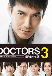 DOCTORS 3: Saikyou no Meii (DOCTORS 3 〜最強の名医〜)
