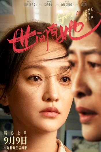  de Filme Her Story (2022)