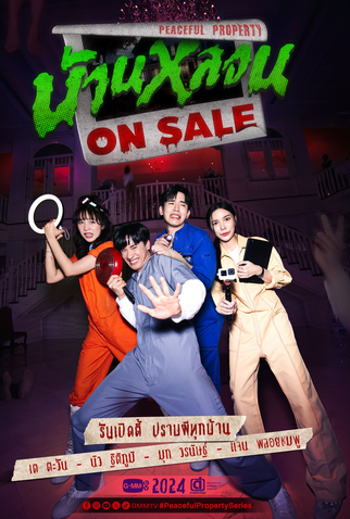 Poster 3 de Série Peaceful Property (2024)