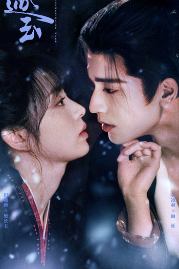  de Série Zhu Yu (2025)