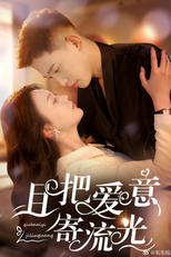Qie Ba Ai Yi Ji Liu Guang (且把爱意寄流光)