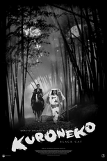 O Gato Preto (Yabu no naka no kuroneko)