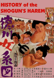 History of the Shogun's Harem (Tokugawa onna keizu)