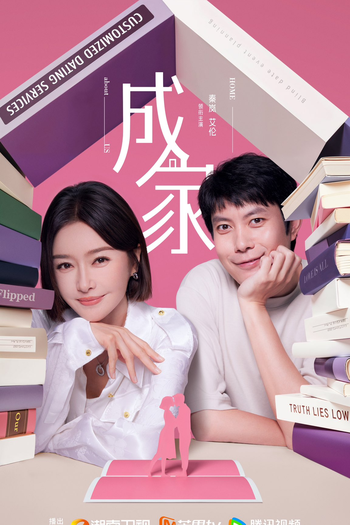  de Série Home About Us (2025)