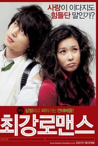 Poster 2 de Filme The Perfect Couple (2007)