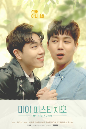 Poster de Curta My Pistachio (2018)