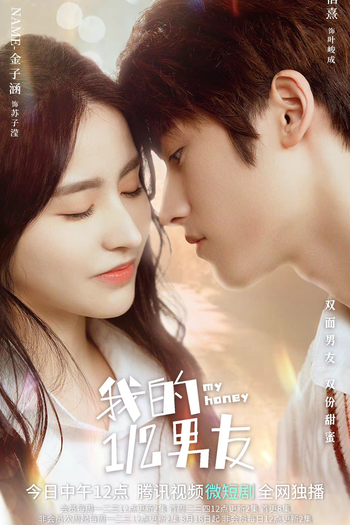  de Série My Honey (2022)