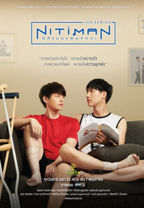 Nitiman (สังคมมนุษย์นิติและคนรัก)