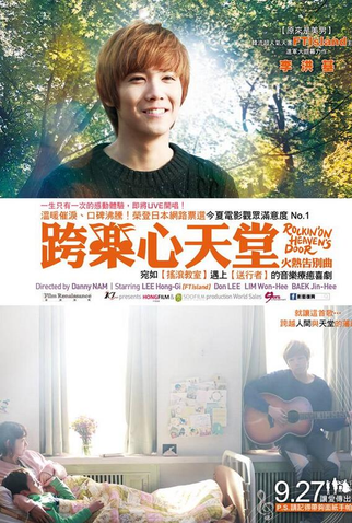 Poster 3 de Filme Rockin' on Heaven's Door (2013)