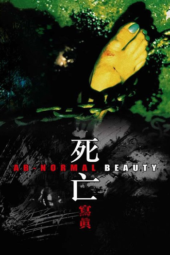  de Filme Desejos Mortais (2004)