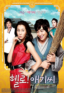 Hello! Miss (Hello! Aegissi)