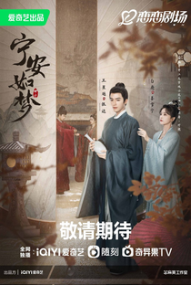 Story of Kunning Palace - Poster / Capa / Cartaz - Oficial 4