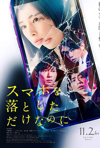 Poster 1 de Filme Stolen Identity (2018)