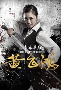 The Unity of Heroes - Poster / Capa / Cartaz - Oficial 3
