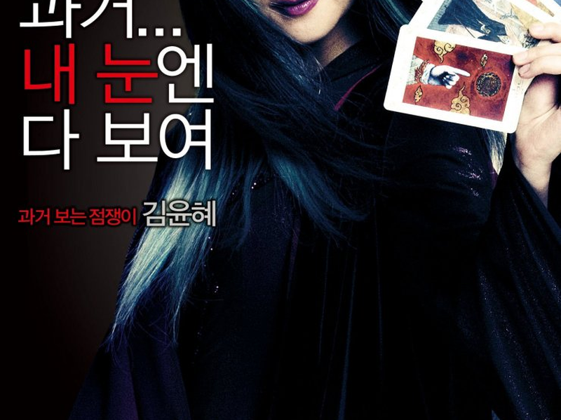 Foto 5 de Ghost Sweepers