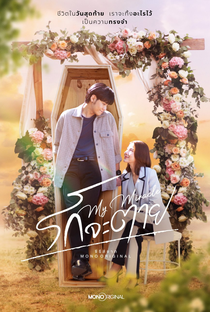 My Undying Miracle - Poster / Capa / Cartaz - Oficial 1