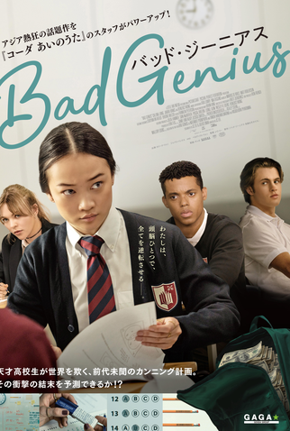 Poster 2 de Filme Bad Genius (2024)