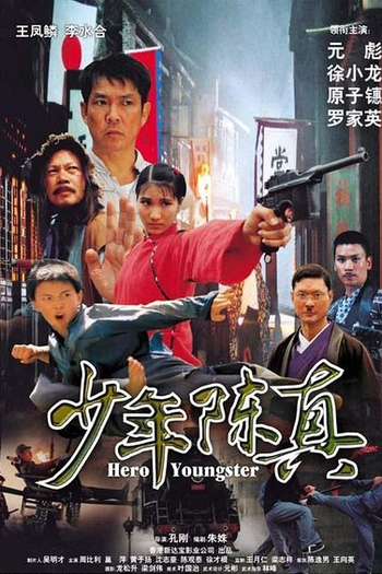 de Filme Hero Youngster (2004)