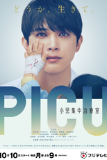 PICU: Shoni Shuchu Chiryo Shitsu Special (PICU 小児集中治療室 スペシャル)