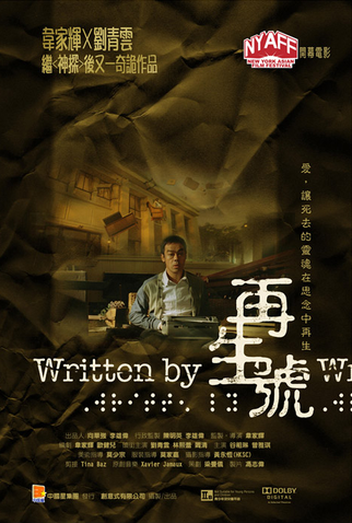Poster 4 de Filme Written By (2009)