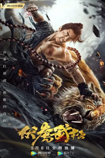 Poster de Filme Tiger Hunter (2020)