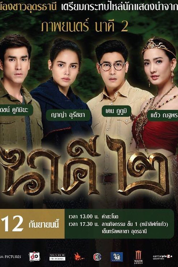  de Filme Nakee 2 (2018)