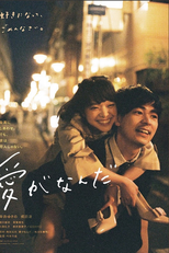 Just Only Love (Just Only Love)