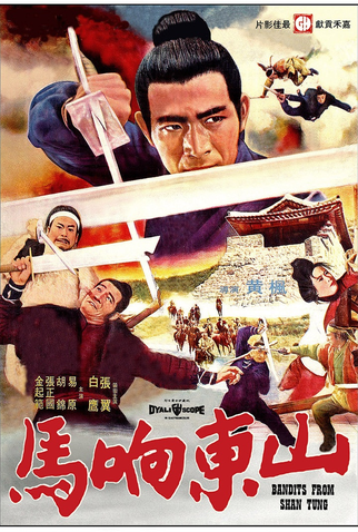 Poster 1 de Filme Bandits from Shantung (1972)