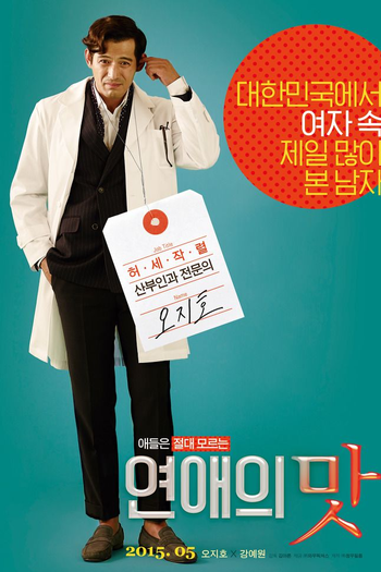  de Filme Love Clinic (2015)